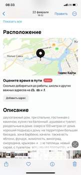 Дом 80м&sup2;, 2-этажный, участок 8 сот.  