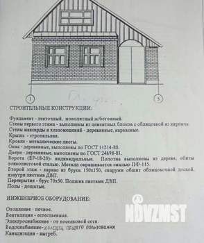 Дом 48м², 2-этажный, участок 17 сот.  