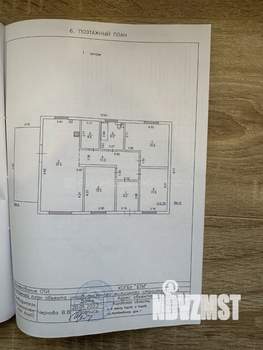Дом 175м², 1-этажный, участок 11 сот.  