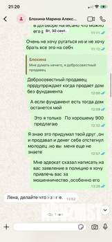 Дом 80м&sup2;, 2-этажный, участок 8 сот.  