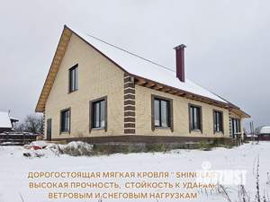 Коттедж 200м², 2-этажный, участок 12 сот.  