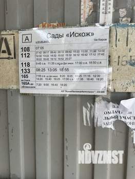 Дом 48м², 2-этажный, участок 5 сот.  