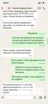 Дом 80м&sup2;, 2-этажный, участок 8 сот.  