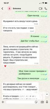 Дом 80м&sup2;, 2-этажный, участок 8 сот.  