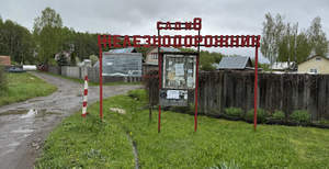 Дом 40м², 2-этажный, участок 6 сот.  