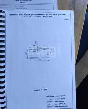 Дом 20м&sup2;, 2-этажный, участок 12 сот.  