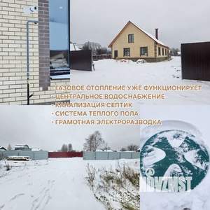 Коттедж 200м², 2-этажный, участок 12 сот.  