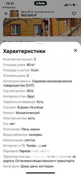 Дом 78м&sup2;, 2-этажный, участок 8 сот.  