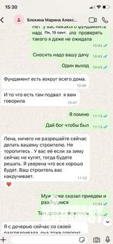 Дом 78м&sup2;, 2-этажный, участок 8 сот.  