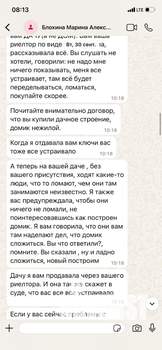 Дом 80м&sup2;, 2-этажный, участок 8 сот.  