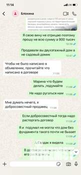 Дом 80м&sup2;, 2-этажный, участок 8 сот.  