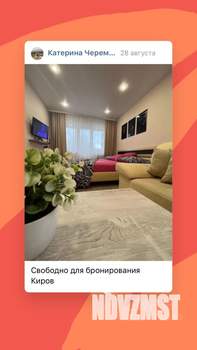 1-к квартира, посуточно, 33м2, 5/5 этаж