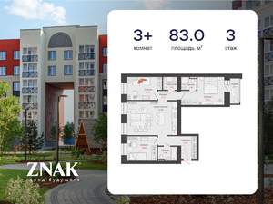 3-к квартира, вторичка, 83м2, 3/8 этаж