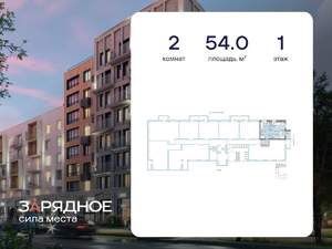2-к квартира, вторичка, 54м2, 1/6 этаж