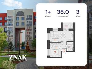 1-к квартира, вторичка, 38м2, 3/4 этаж