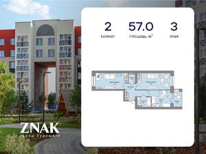 2-к квартира, вторичка, 57м2, 3/4 этаж
