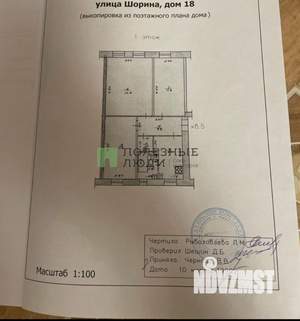 3-к квартира, вторичка, 56м2, 1/2 этаж
