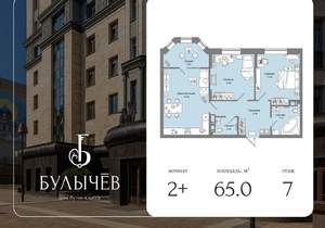 2-к квартира, вторичка, 65м2, 7/17 этаж
