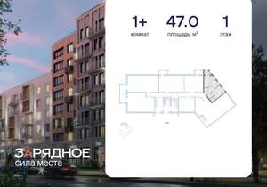 1-к квартира, вторичка, 47м2, 1/8 этаж