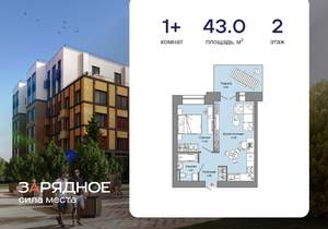 1-к квартира, вторичка, 43м2, 2/8 этаж