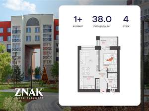 1-к квартира, вторичка, 38м2, 4/8 этаж