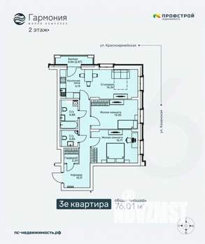 3-к квартира, строящийся дом, 76м2, 2/6 этаж