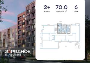 2-к квартира, вторичка, 70м2, 6/8 этаж