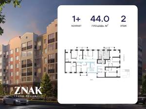 1-к квартира, вторичка, 44м2, 3/8 этаж