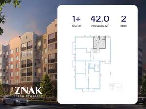 1-к квартира, вторичка, 42м2, 2/6 этаж