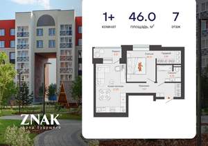 1-к квартира, вторичка, 46м2, 7/8 этаж