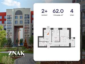 2-к квартира, вторичка, 62м2, 4/6 этаж