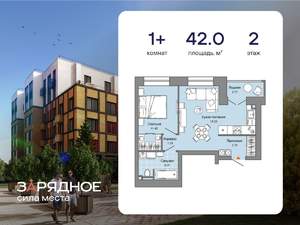 1-к квартира, вторичка, 42м2, 2/6 этаж