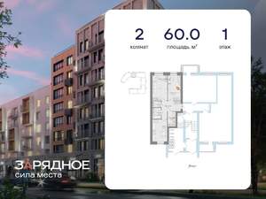 2-к квартира, вторичка, 60м2, 1/3 этаж