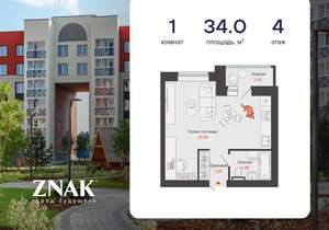 Студия квартира, вторичка, 34м2, 4/8 этаж