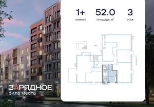 1-к квартира, вторичка, 52м2, 3/8 этаж