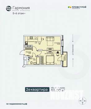 2-к квартира, строящийся дом, 46м2, 5/6 этаж