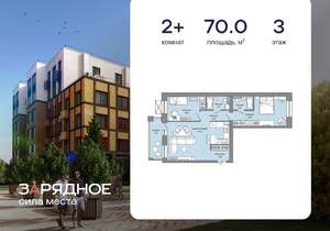 2-к квартира, вторичка, 70м2, 3/8 этаж