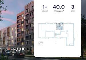 1-к квартира, вторичка, 40м2, 3/8 этаж