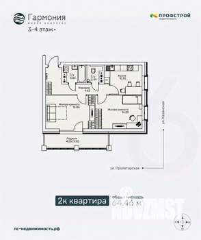 2-к квартира, строящийся дом, 64м2, 4/6 этаж