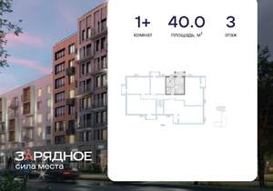 1-к квартира, вторичка, 40м2, 3/8 этаж