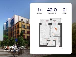 1-к квартира, вторичка, 42м2, 2/6 этаж