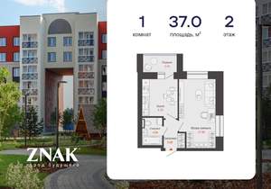 1-к квартира, вторичка, 37м2, 2/8 этаж