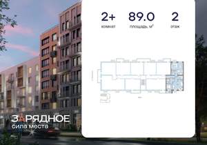 2-к квартира, вторичка, 89м2, 2/8 этаж