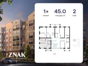 1-к квартира, вторичка, 45м2, 2/6 этаж