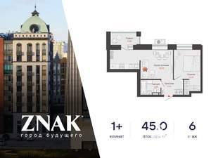 1-к квартира, вторичка, 45м2, 6/7 этаж