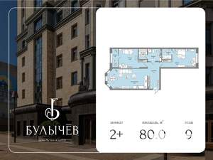 2-к квартира, вторичка, 80м2, 9/17 этаж