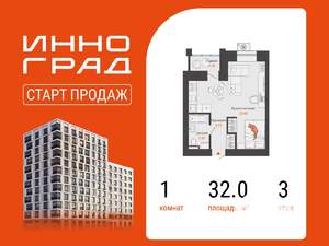 Студия квартира, вторичка, 32м2, 3/9 этаж