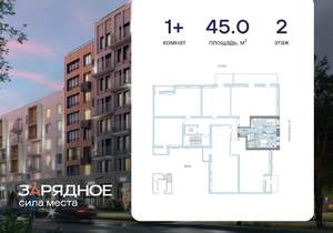 1-к квартира, вторичка, 45м2, 2/8 этаж