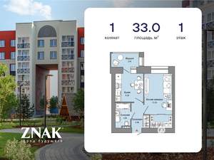 1-к квартира, вторичка, 33м2, 1/7 этаж