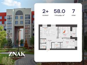 2-к квартира, вторичка, 58м2, 7/8 этаж